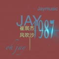 崔宸杰 - 今天