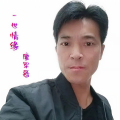 廖军哥 - 一世情缘