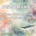 CIP Music - 不如见一面