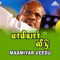 Ilaiyaraaja、vaali、malaysia vasudevan、arunmozhi - Oru Jann Vaithukku