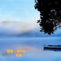 李大成 - 彩云之南