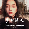 qingfeng - Back To Me Robert