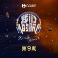 大张伟、张远、焦迈奇 - 和自己赛跑的人