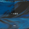 雨霖枫 - 请别让爱凋落太快