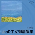 JanD丁义迦 - Things You Said