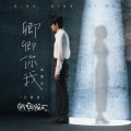 秦霄贤 - 卿卿你我