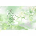 阿空 - 小城谣