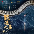 马佳 - 靠岸