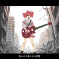 tomong、重音テト - 色あせた春のあの記憶