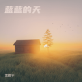 雷震宇 - 回忆广州