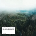 路虎 - 送你一朵小红花