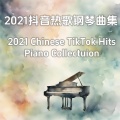 CIP Music - 青城山下白素贞