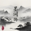 林亦双 - 墨涧游