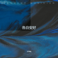 艾秀妮 - The1