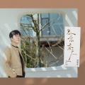 洪荣宏 - 雨中的曼波