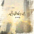 戴羽彤 - 妈妈的话·2025