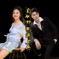 云静静、刘坤 - 自从那天遇见你