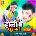 Jeetu Prajapati - Holi Me Chhui Jani