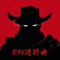 VodKe、Klinn - RM进行曲