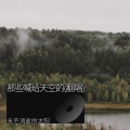 永不消逝的太阳 - 那些喊给天空的