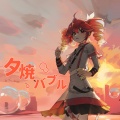 Dyako、沙包P、重音テト - 夕焼バブル