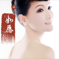 万思妍 - 如愿 Wish