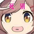 赛马娘~ - 死别