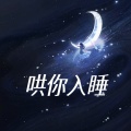 昼夜 - 电灯胆
