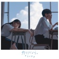 『ユイカ』 - 好きだから。