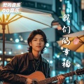 Sweet.Wedding - 我们的幸福