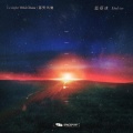 Dulcim_嘟、Spaceport Records - 暮野风驰 Twilight Wild Chase