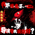 世界 - 第1集身患绝症，但觉醒系统上