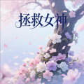 初恋冰封 - Stray
