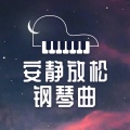助眠减压催眠曲 - 橙花