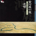 孙国庆 - 故园之恋
