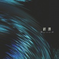 陈麒名 - 沼泽
