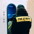 赵照 - 启程