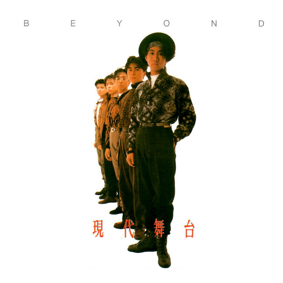 赤紅熱血_beyond__高音質在線試聽_赤紅熱血歌詞|歌曲下載_酷狗音樂