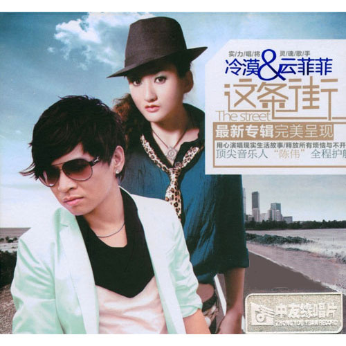 云菲菲 - 小小新娘花