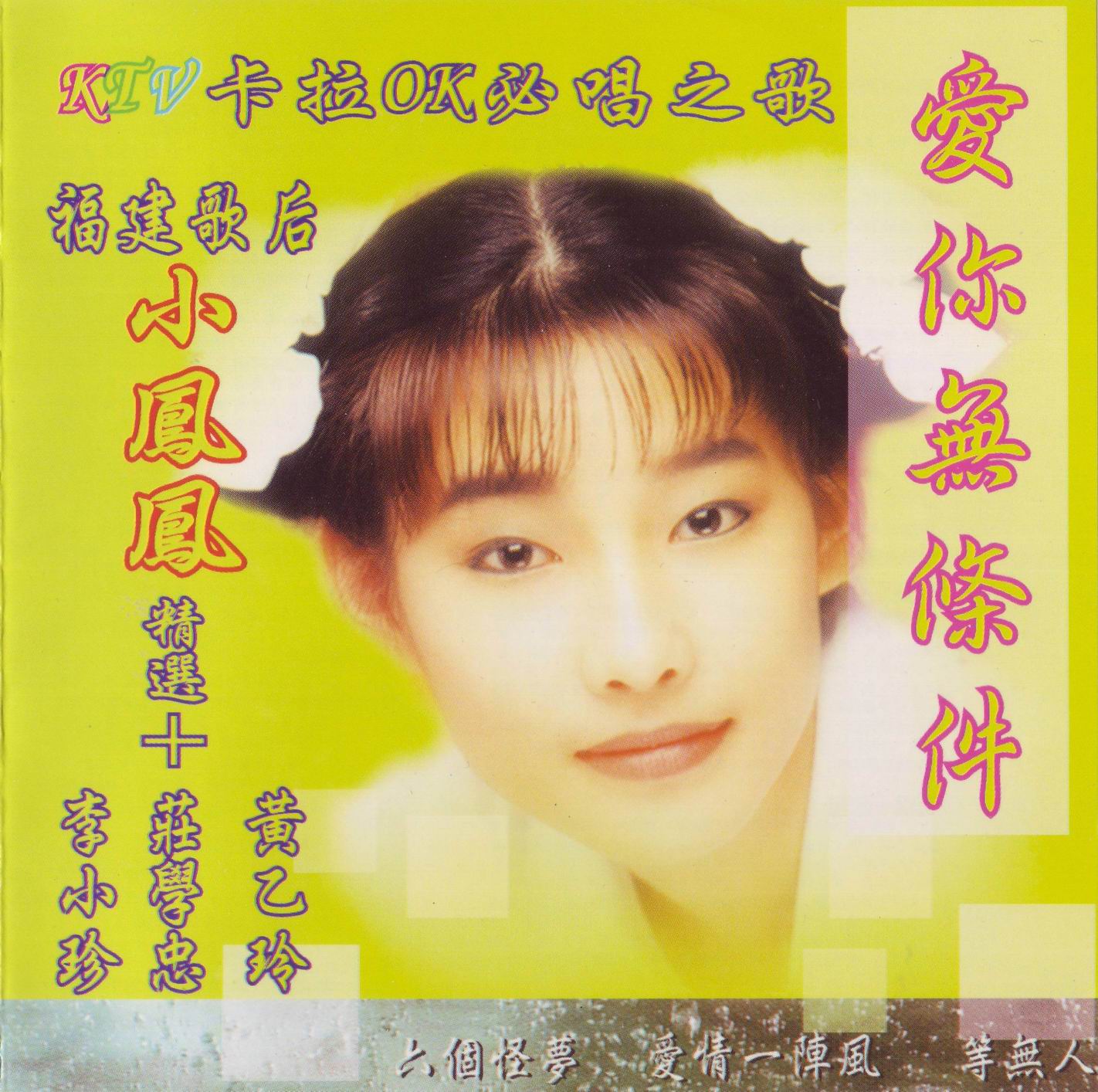 爱到才知道_黄乙玲_高音质在线试听_爱到才知道歌词|歌曲下载_酷狗