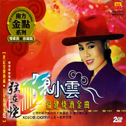 陈小云舞女曲谱_陈小云游泳过栏动图