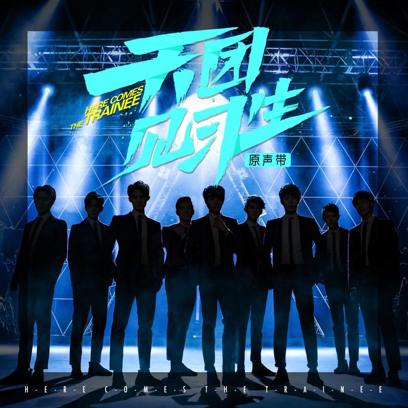 华语群星 - you make me free