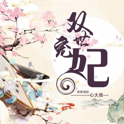 周信芳萧何月下追韩信曲谱(3)