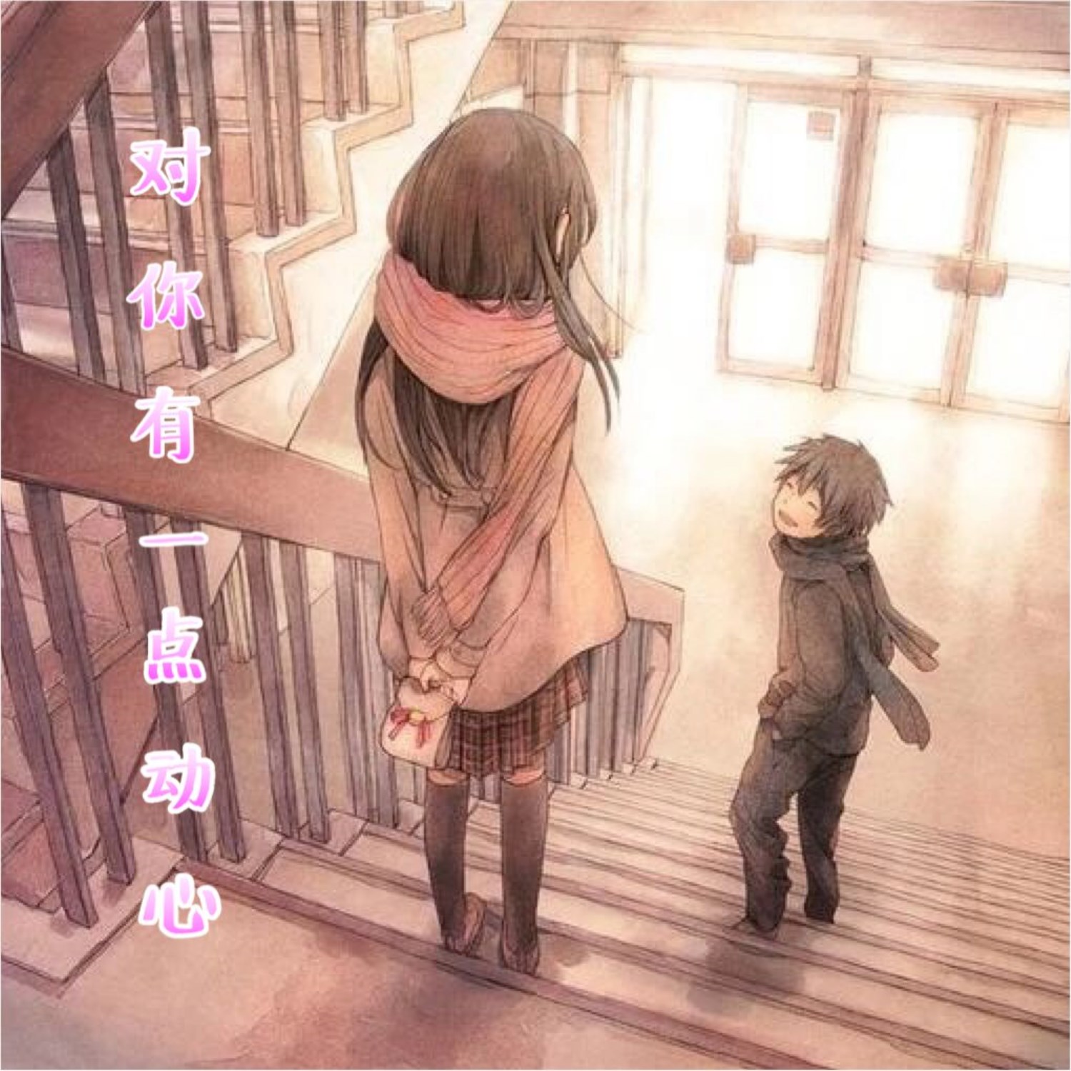 浪子楚阳 - 对你有一点动心 (伴奏)