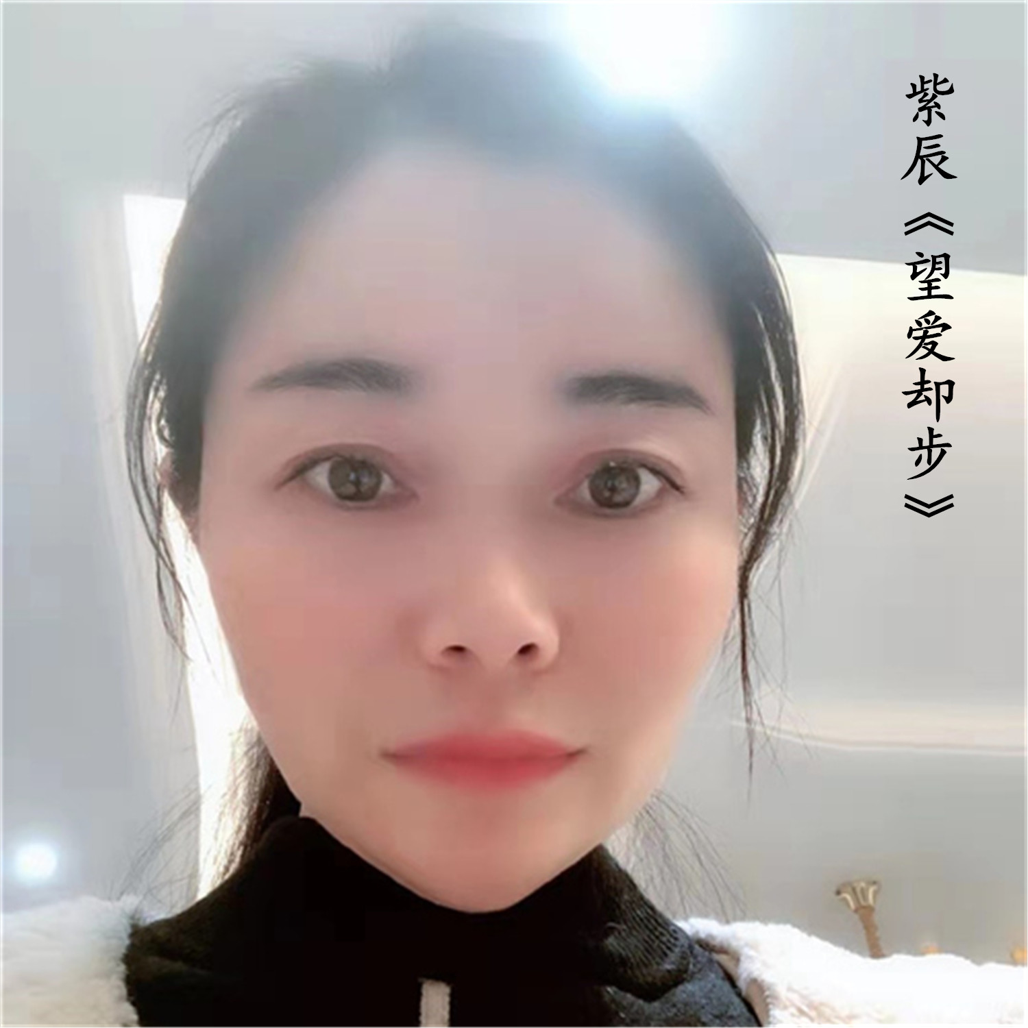 望愛卻步於洋mp3下載 望愛卻步於洋mp3免費下載