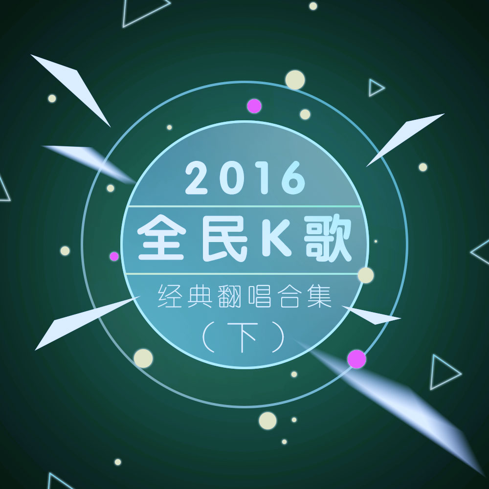 音乐在线听歌曲=音乐在线听歌曲老歌100首