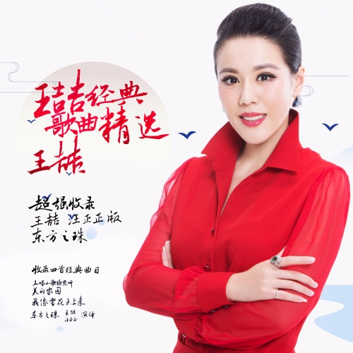 美丽家园_王喆__高音质在线试听_美丽家园歌词|歌曲下载_酷狗音乐