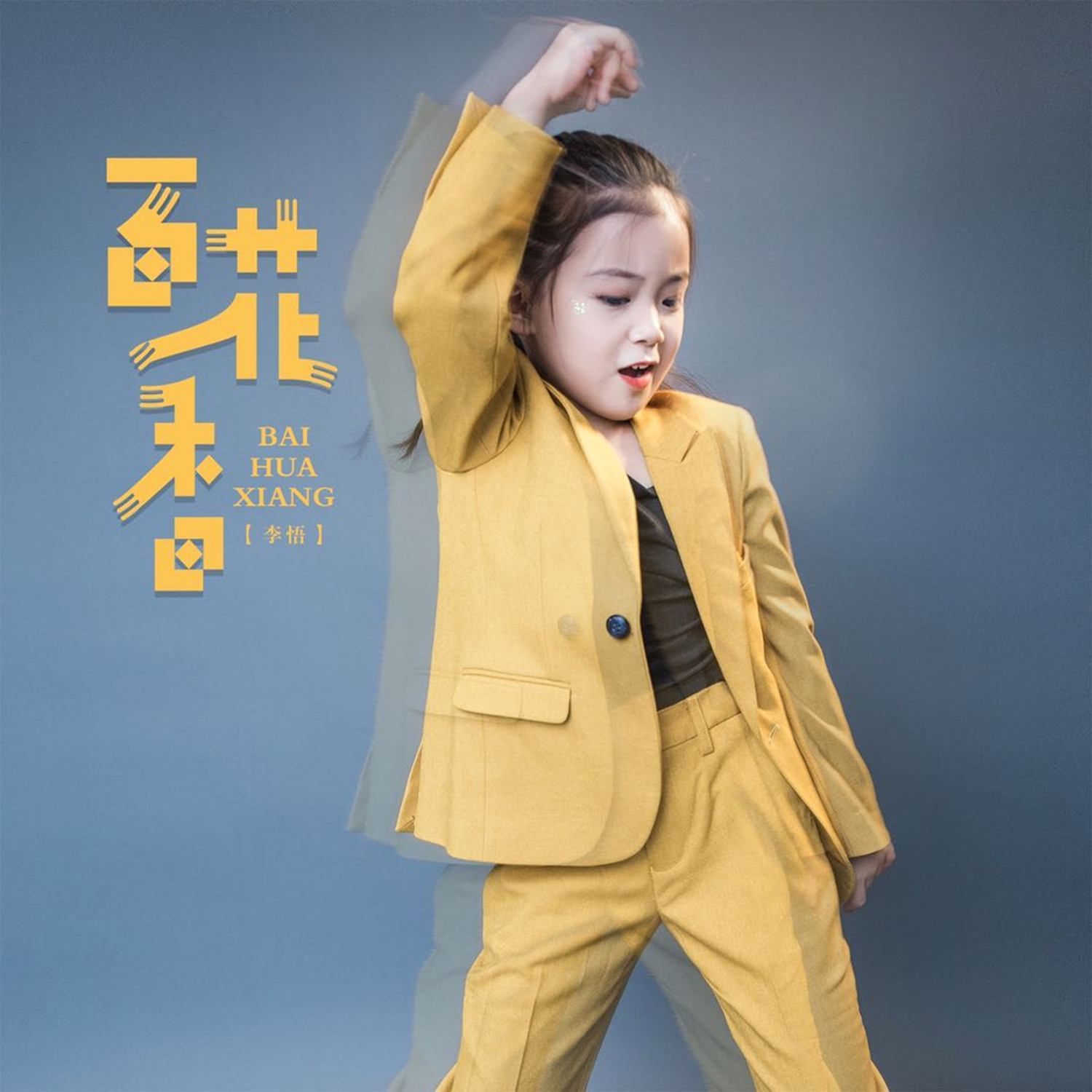 火红的萨日朗_李悟小礼物_高音质在线试听_火红的萨日朗歌词|歌曲下载