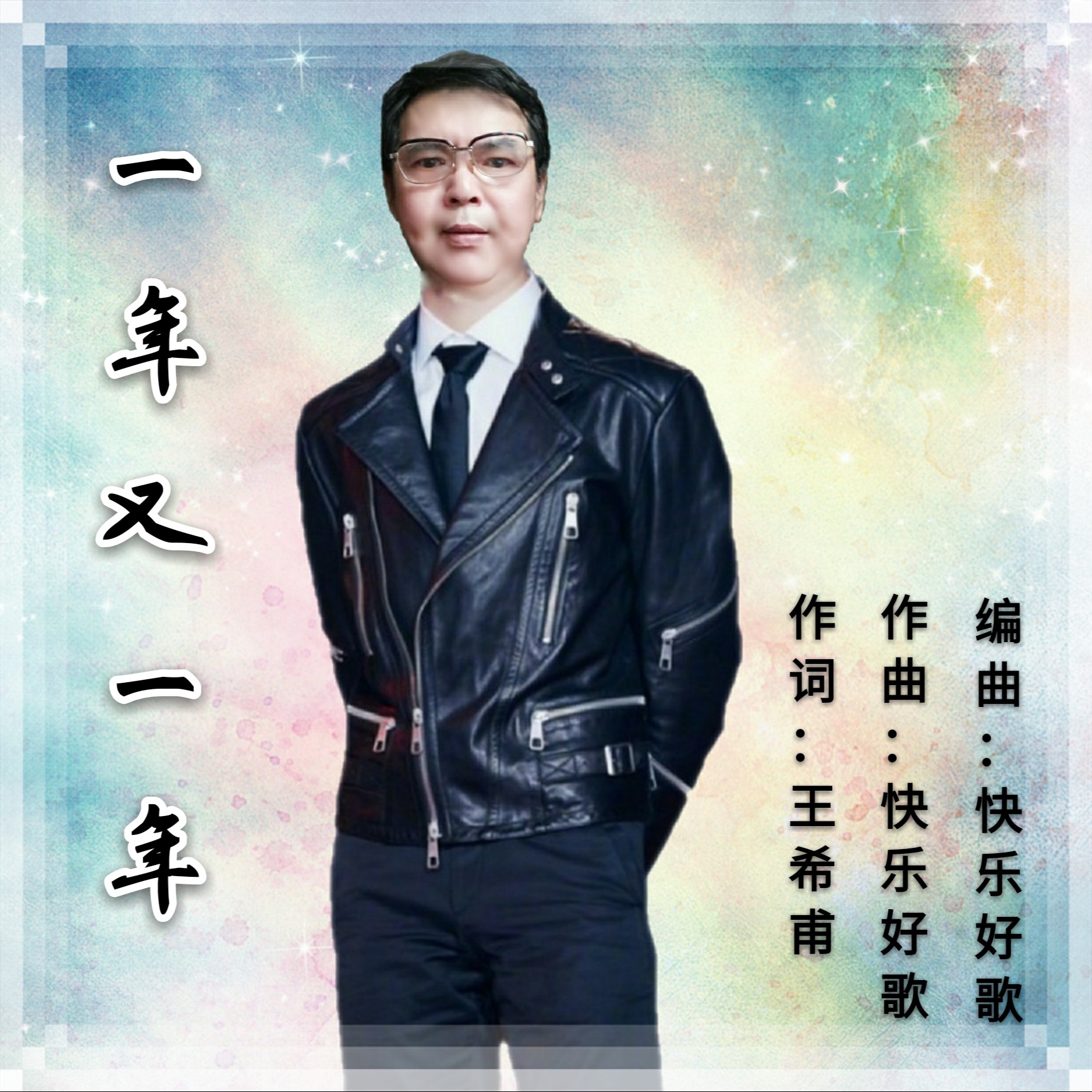 歌唱家李茂山个人简历(歌唱家李茂山个人简历资料)