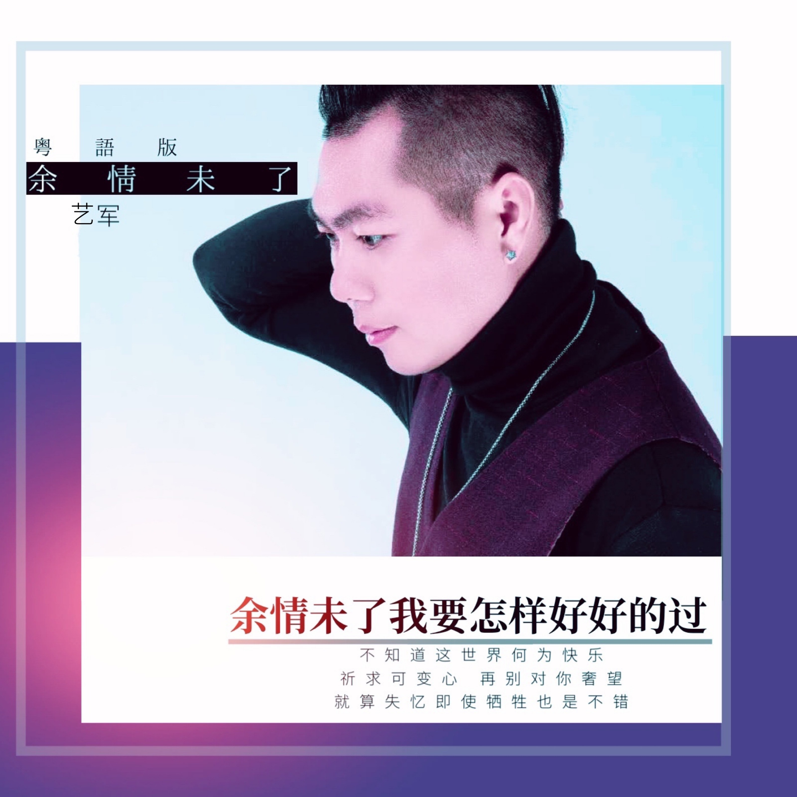 情未了歌曲原唱(情未了像春风走来原唱)